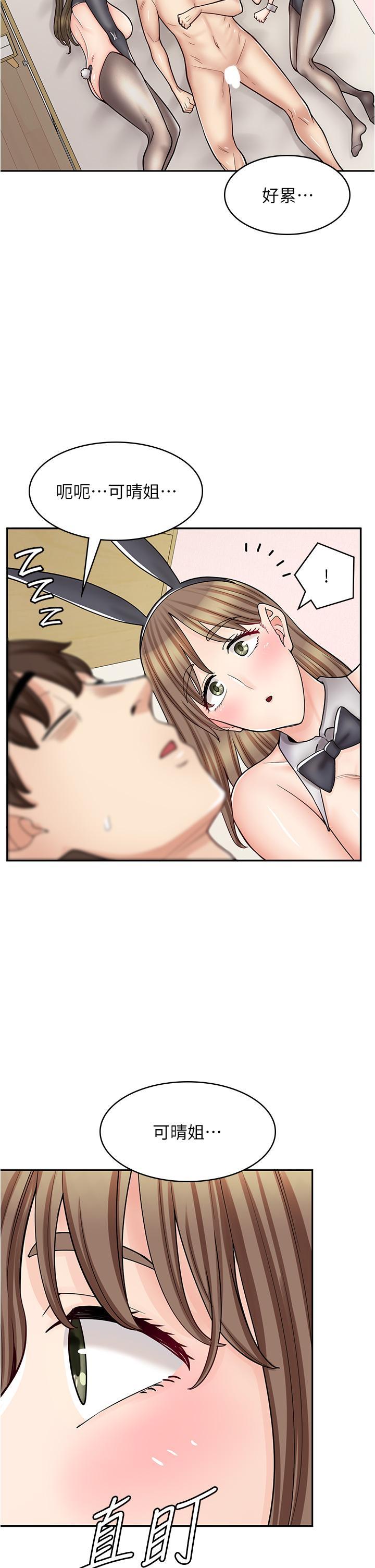 [韩国漫画] 漫画店工读生 剧情,女仆,巨乳大奶#[47P]-43