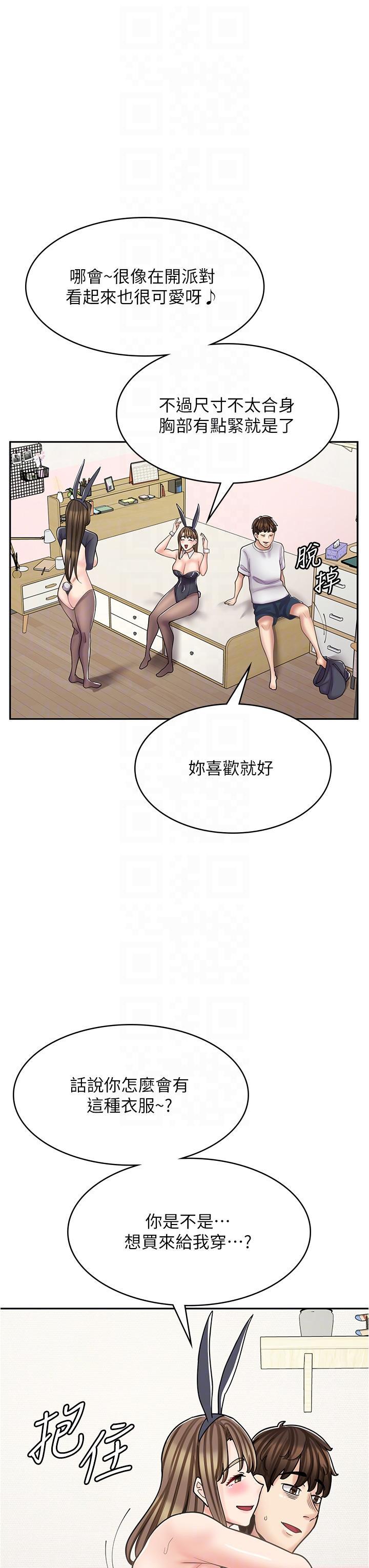 [韩国漫画] 漫画店工读生 剧情,女仆,巨乳大奶#[47P]-6