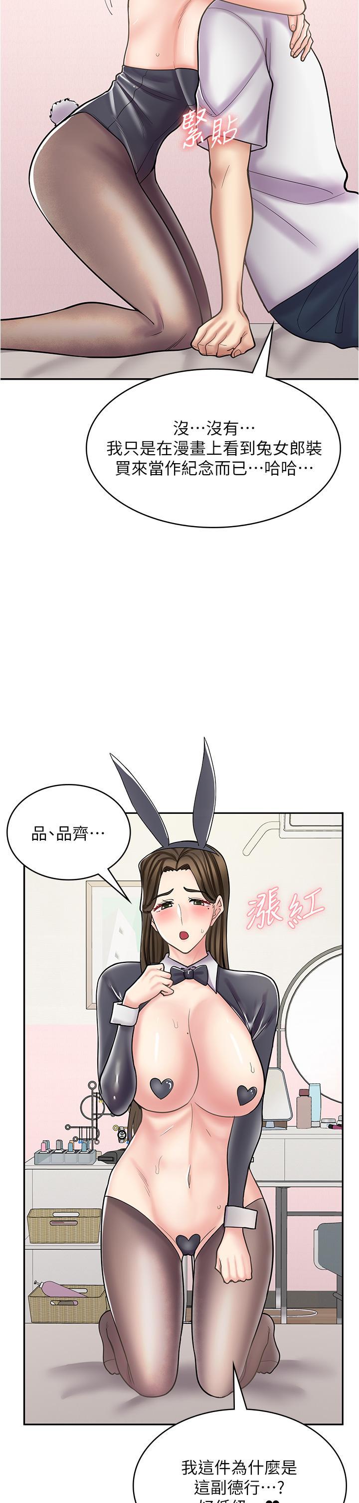 [韩国漫画] 漫画店工读生 剧情,女仆,巨乳大奶#[47P]-7