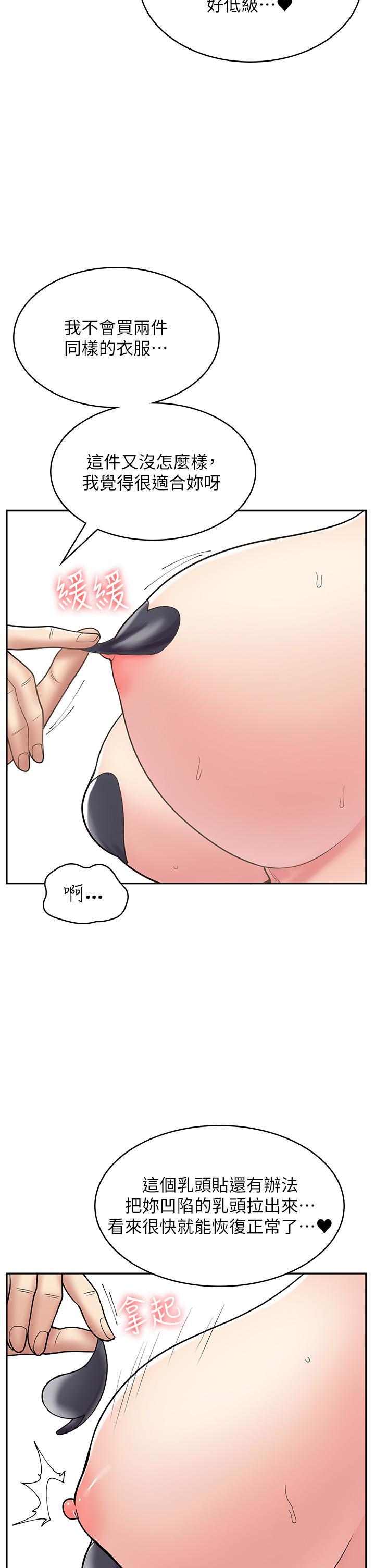 [韩国漫画] 漫画店工读生 剧情,女仆,巨乳大奶#[47P]-8