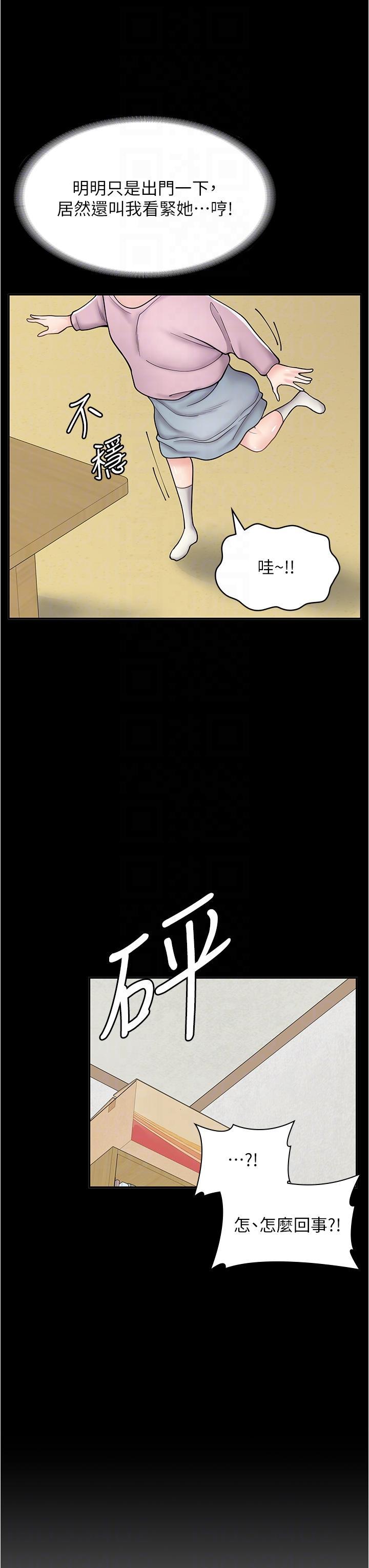 [韩国漫画] 漫画店工读生 剧情,女仆,巨乳大奶#[49P]-14