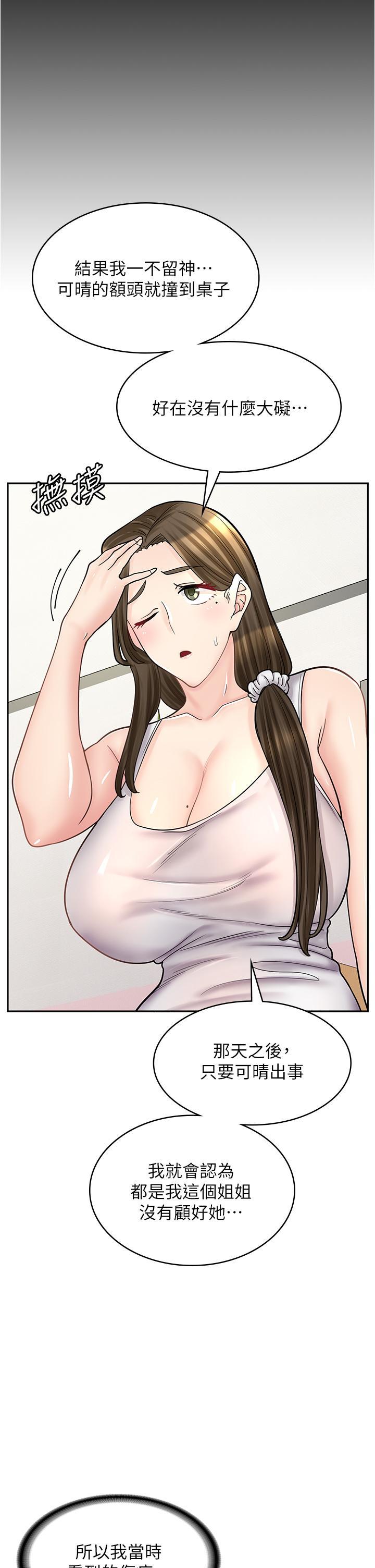 [韩国漫画] 漫画店工读生 剧情,女仆,巨乳大奶#[49P]-15