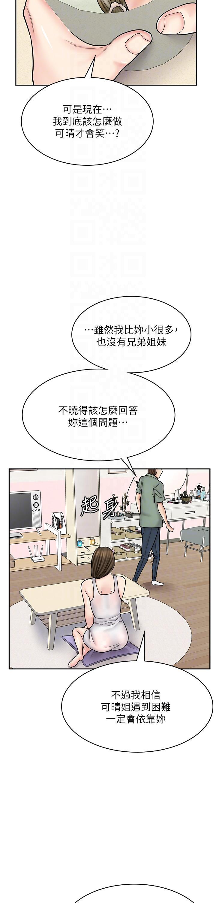 [韩国漫画] 漫画店工读生 剧情,女仆,巨乳大奶#[49P]-18