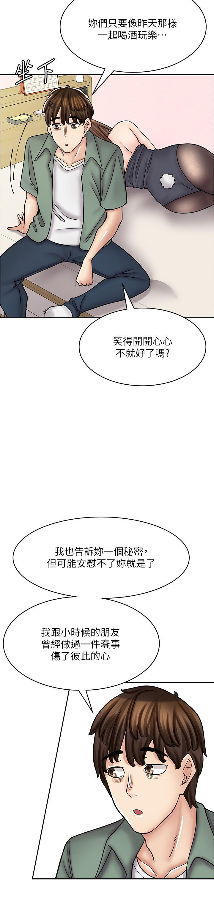 [韩国漫画] 漫画店工读生 剧情,女仆,巨乳大奶#[49P]-19