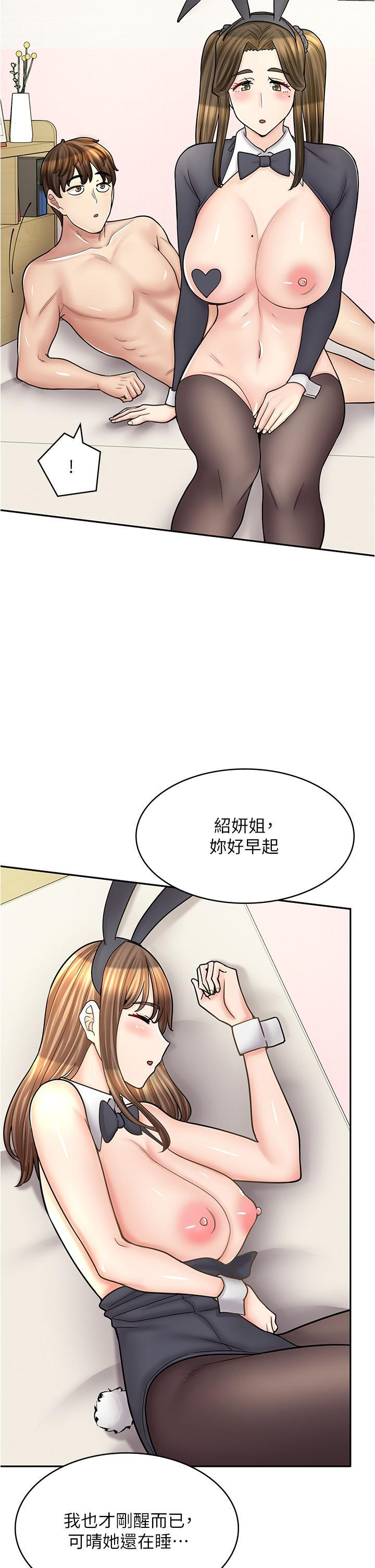 [韩国漫画] 漫画店工读生 剧情,女仆,巨乳大奶#[49P]-2