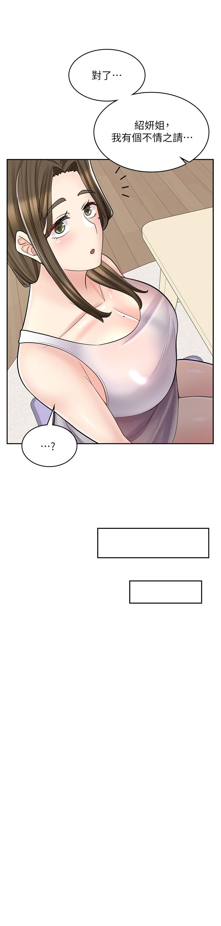 [韩国漫画] 漫画店工读生 剧情,女仆,巨乳大奶#[49P]-23