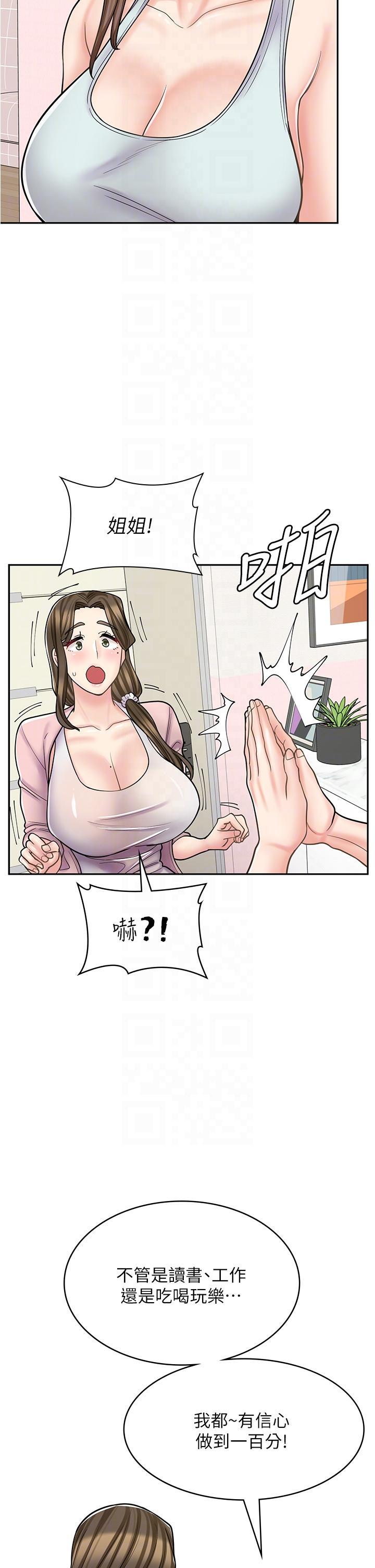 [韩国漫画] 漫画店工读生 剧情,女仆,巨乳大奶#[49P]-26
