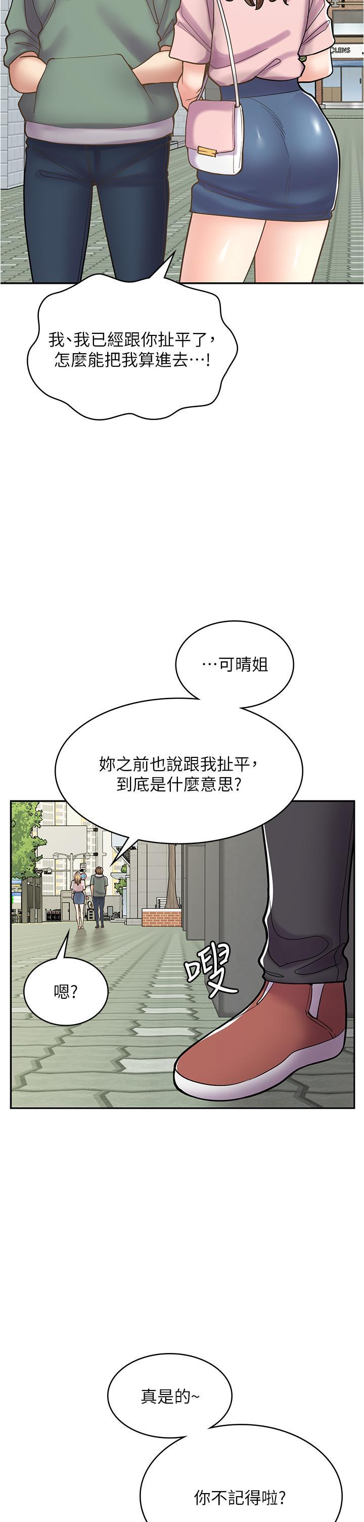 [韩国漫画] 漫画店工读生 剧情,女仆,巨乳大奶#[49P]-35