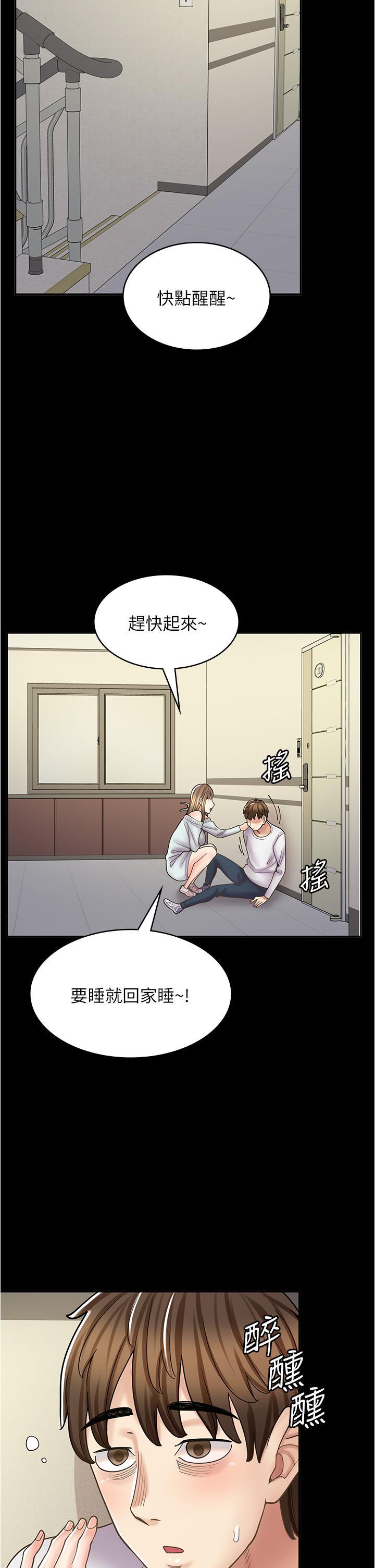 [韩国漫画] 漫画店工读生 剧情,女仆,巨乳大奶#[49P]-37