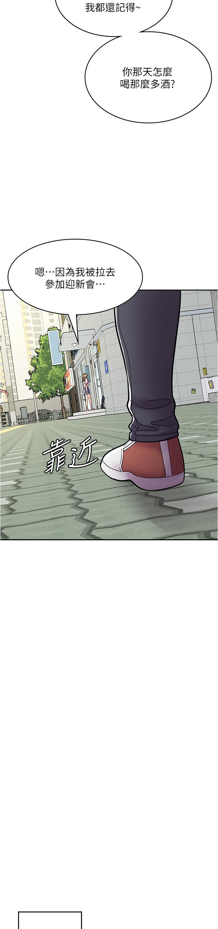 [韩国漫画] 漫画店工读生 剧情,女仆,巨乳大奶#[49P]-42