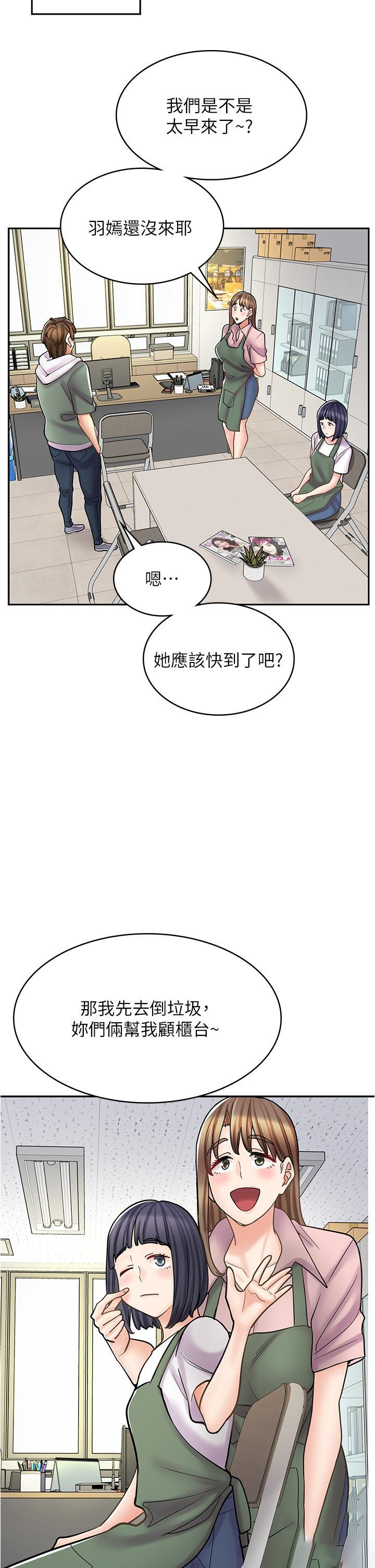 [韩国漫画] 漫画店工读生 剧情,女仆,巨乳大奶#[49P]-43