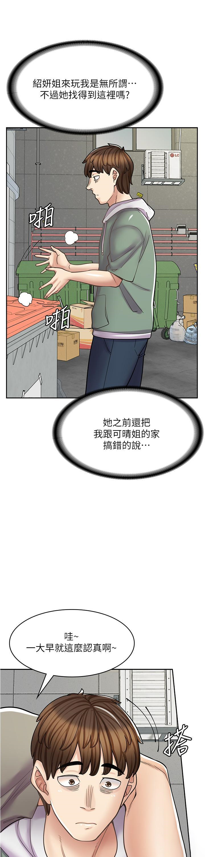 [韩国漫画] 漫画店工读生 剧情,女仆,巨乳大奶#[49P]-45