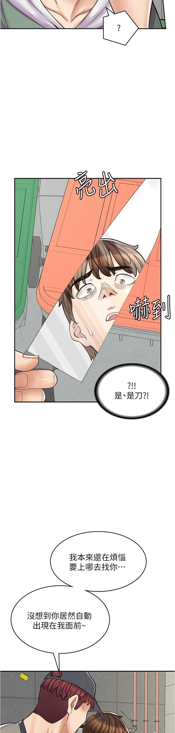 [韩国漫画] 漫画店工读生 剧情,女仆,巨乳大奶#[49P]-46