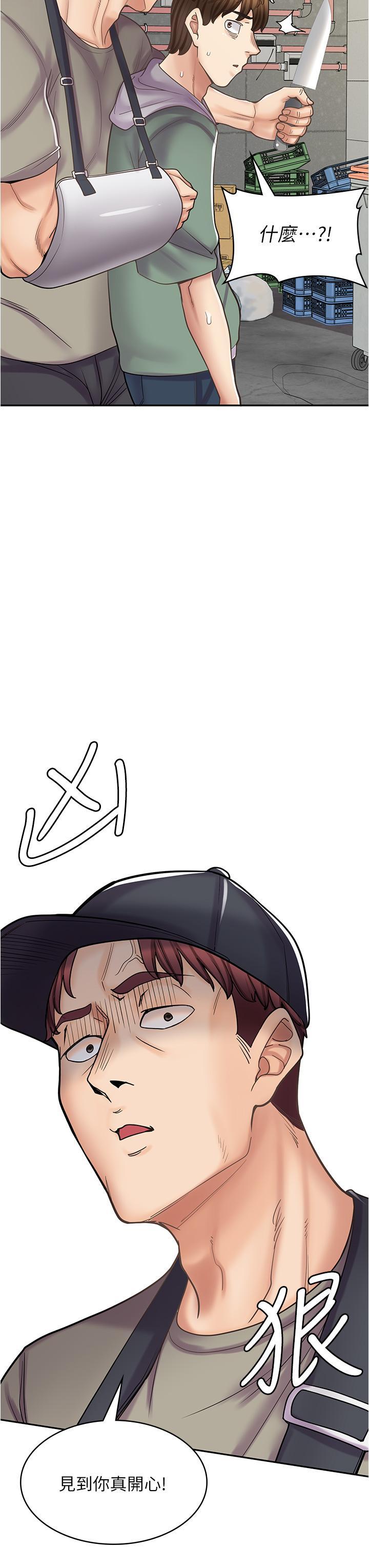 [韩国漫画] 漫画店工读生 剧情,女仆,巨乳大奶#[49P]-47