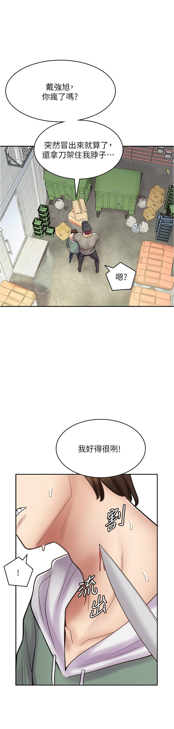 [韩国漫画] 漫画店工读生 剧情,女仆,巨乳大奶#[45P]-1