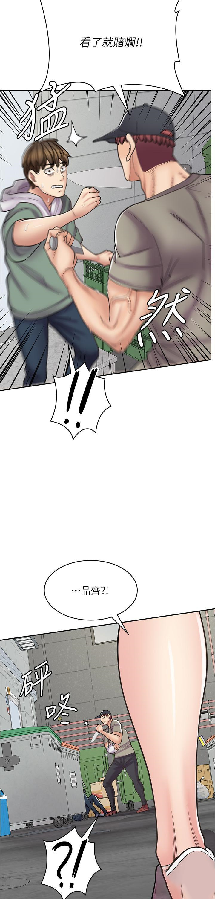[韩国漫画] 漫画店工读生 剧情,女仆,巨乳大奶#[45P]-12