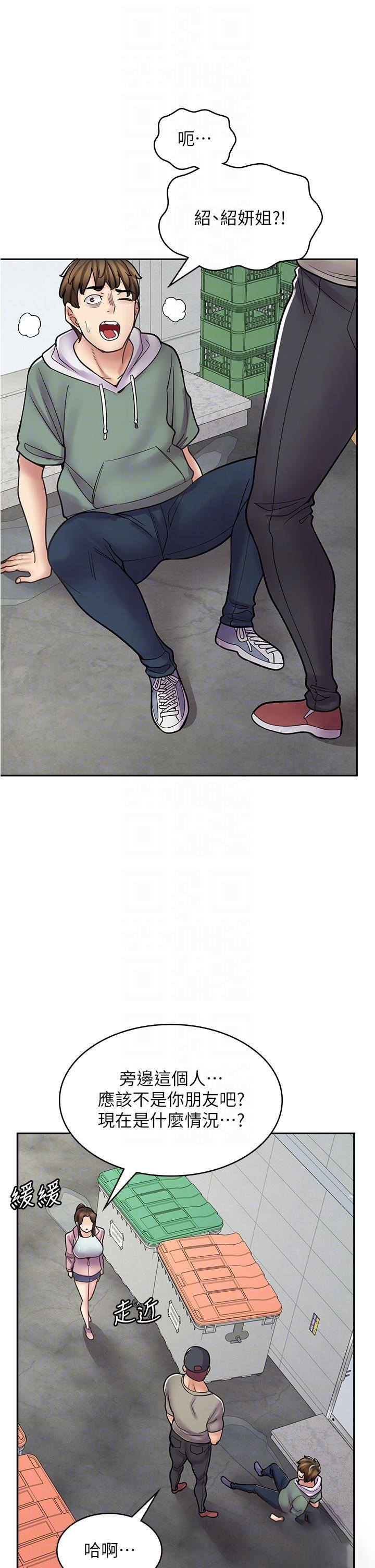 [韩国漫画] 漫画店工读生 剧情,女仆,巨乳大奶#[45P]-14