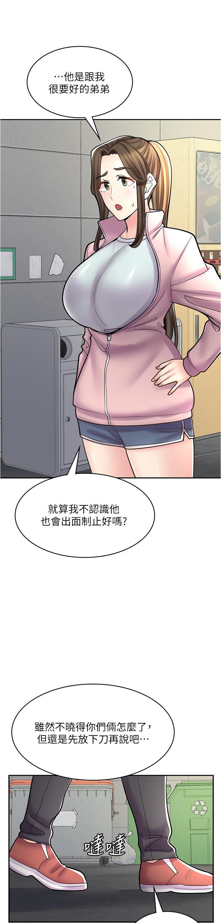 [韩国漫画] 漫画店工读生 剧情,女仆,巨乳大奶#[45P]-16