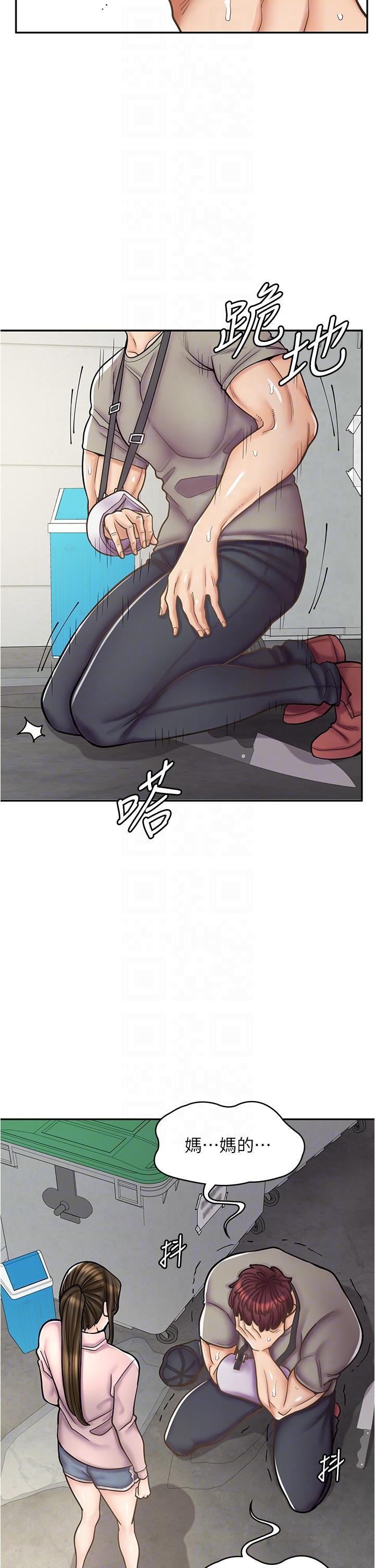 [韩国漫画] 漫画店工读生 剧情,女仆,巨乳大奶#[45P]-22