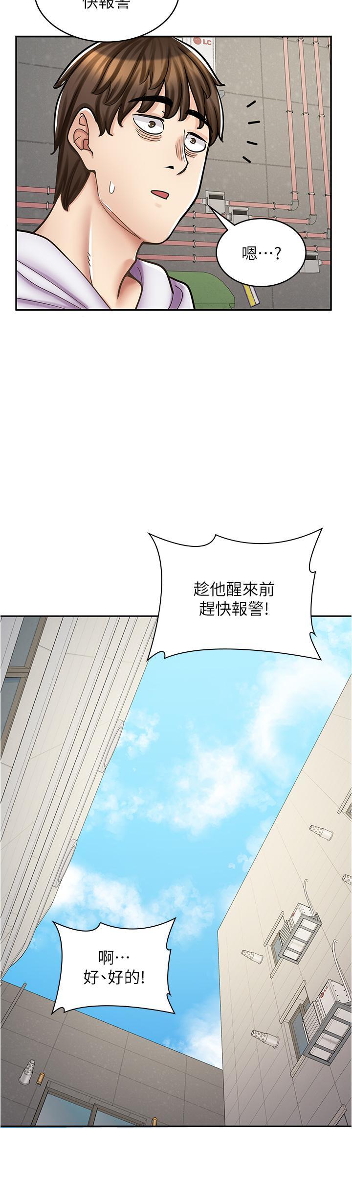 [韩国漫画] 漫画店工读生 剧情,女仆,巨乳大奶#[45P]-25