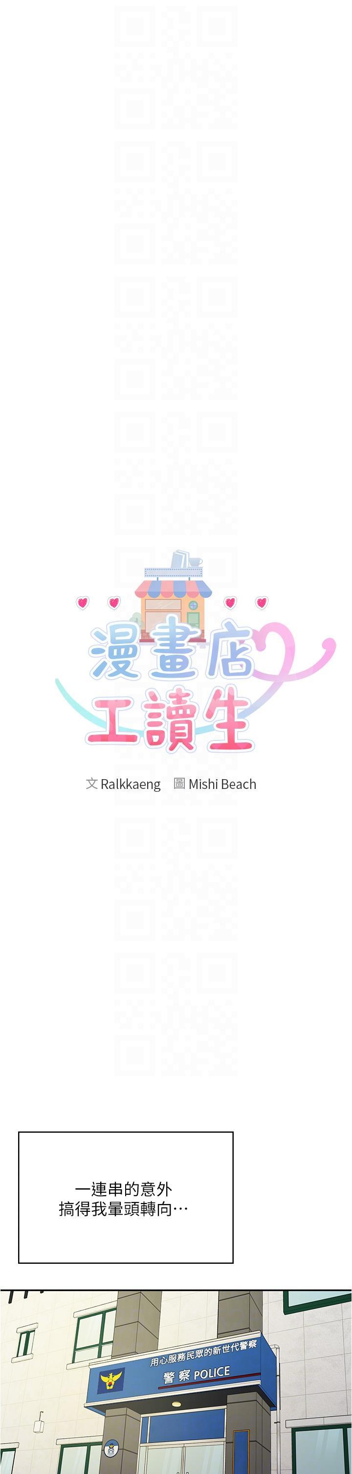 [韩国漫画] 漫画店工读生 剧情,女仆,巨乳大奶#[45P]-26