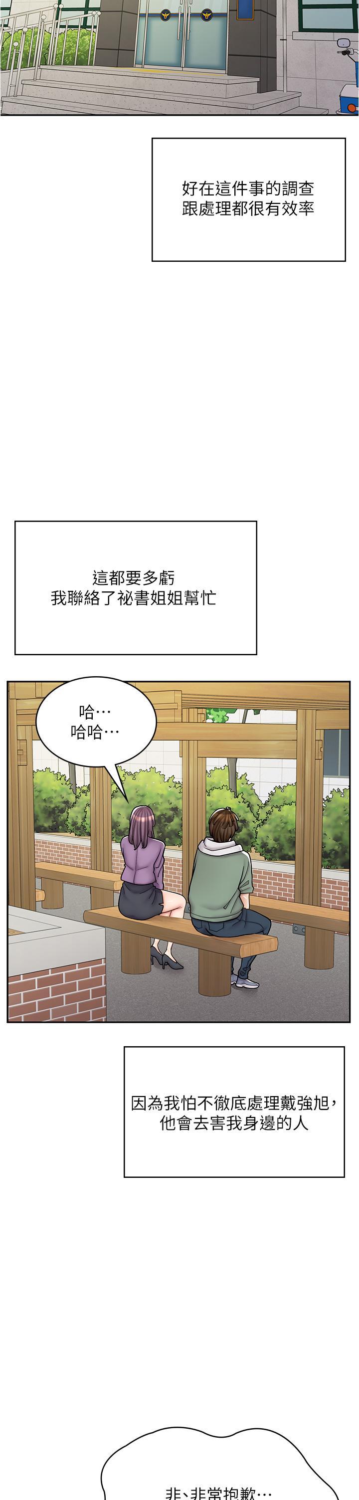 [韩国漫画] 漫画店工读生 剧情,女仆,巨乳大奶#[45P]-27