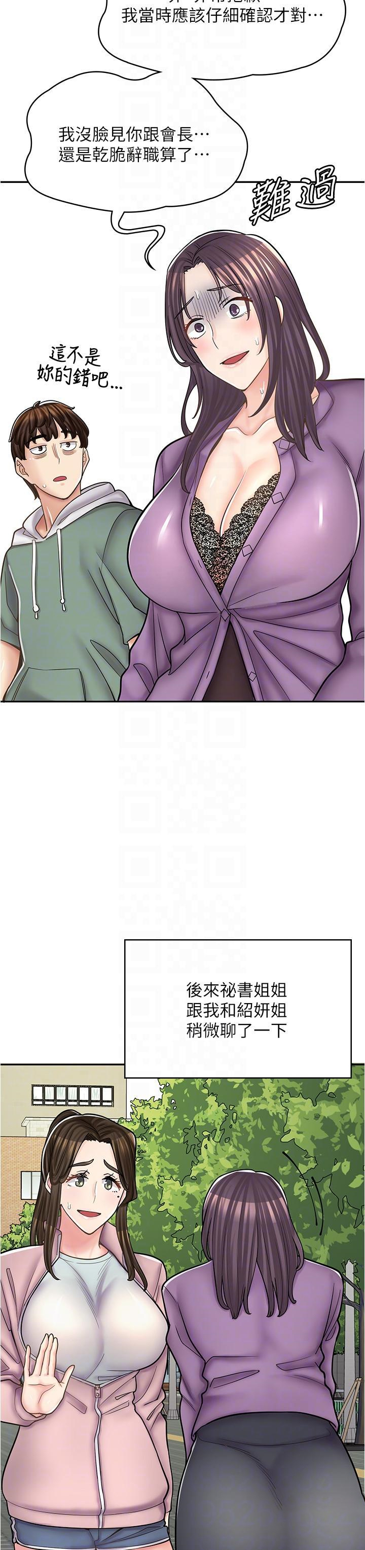 [韩国漫画] 漫画店工读生 剧情,女仆,巨乳大奶#[45P]-28