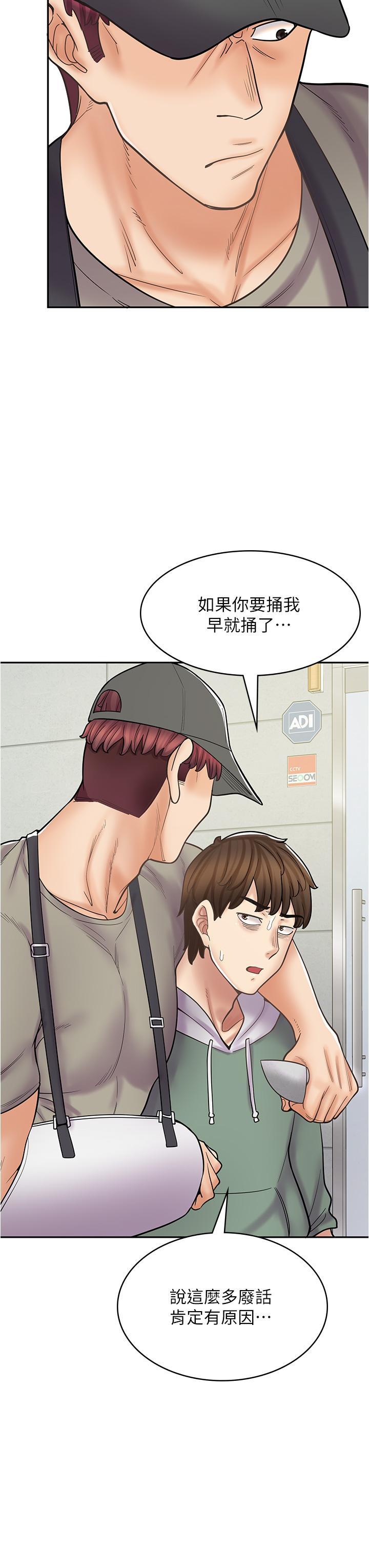 [韩国漫画] 漫画店工读生 剧情,女仆,巨乳大奶#[45P]-3
