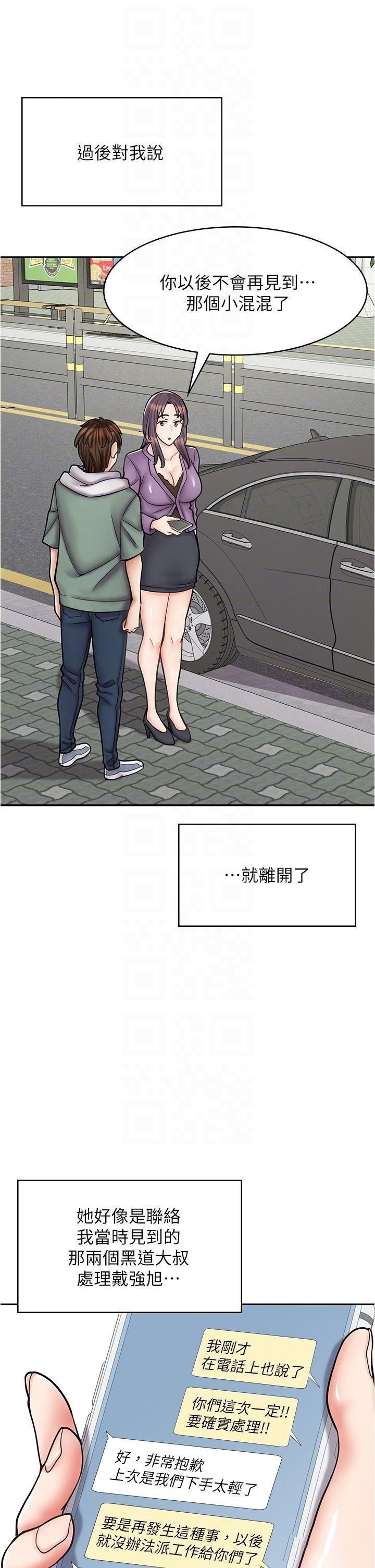[韩国漫画] 漫画店工读生 剧情,女仆,巨乳大奶#[45P]-30