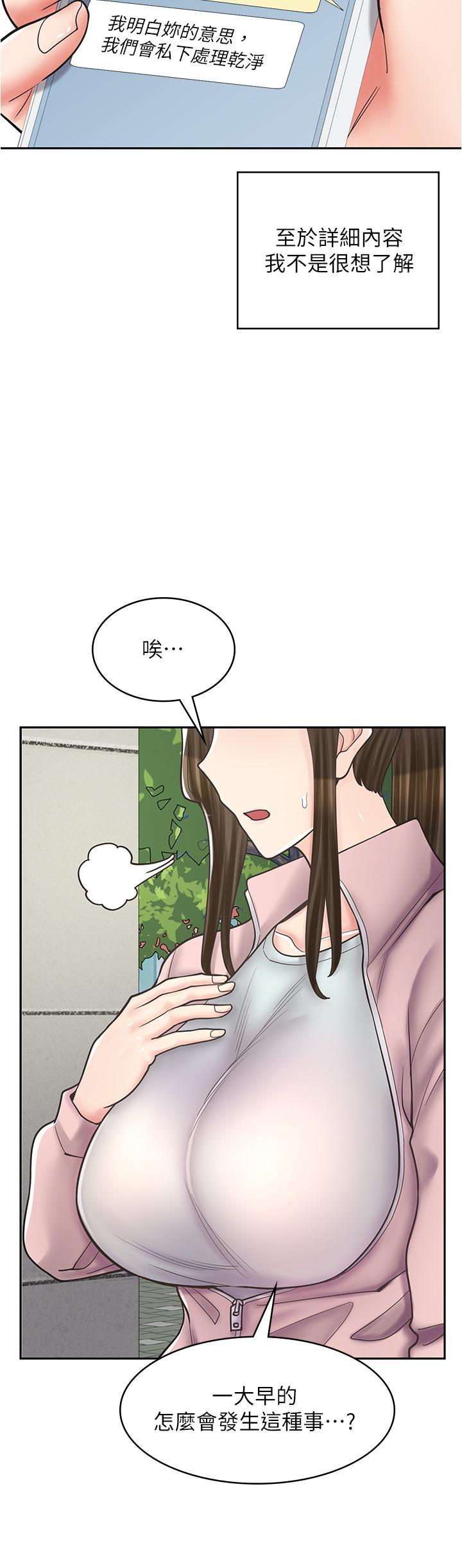 [韩国漫画] 漫画店工读生 剧情,女仆,巨乳大奶#[45P]-31