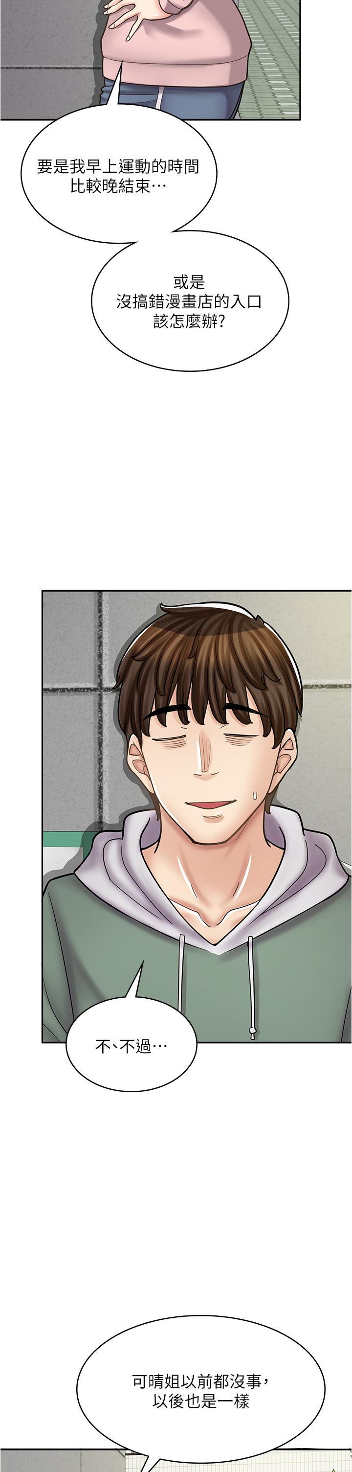[韩国漫画] 漫画店工读生 剧情,女仆,巨乳大奶#[45P]-33
