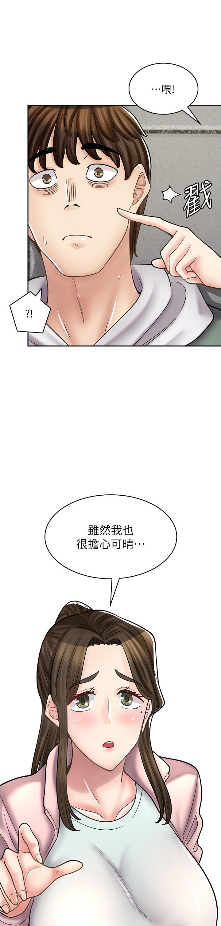 [韩国漫画] 漫画店工读生 剧情,女仆,巨乳大奶#[45P]-35
