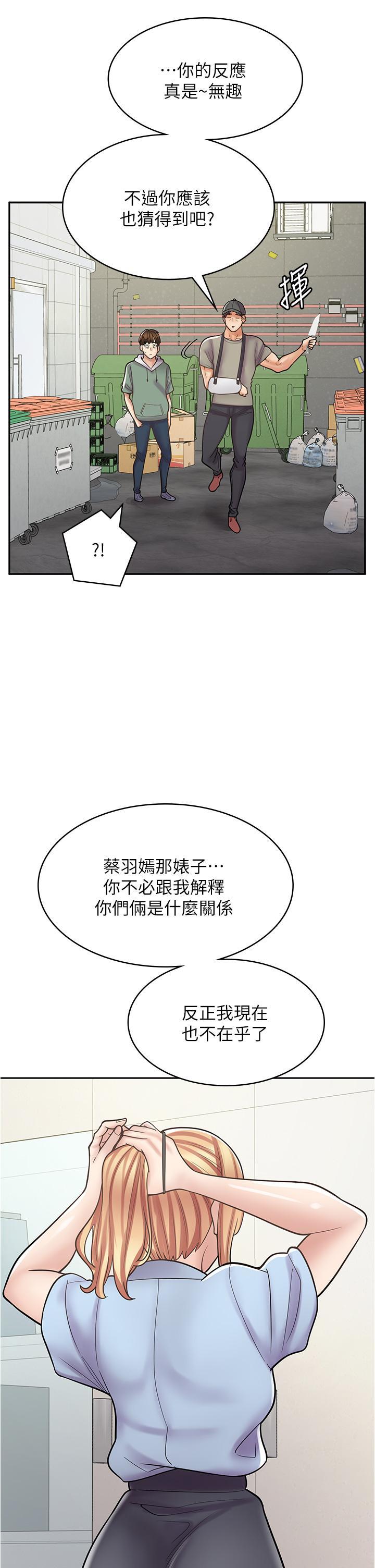 [韩国漫画] 漫画店工读生 剧情,女仆,巨乳大奶#[45P]-4