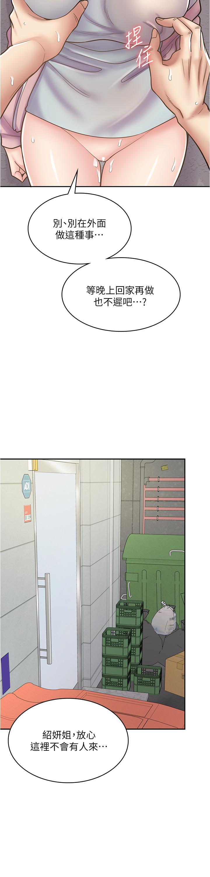 [韩国漫画] 漫画店工读生 剧情,女仆,巨乳大奶#[45P]-42