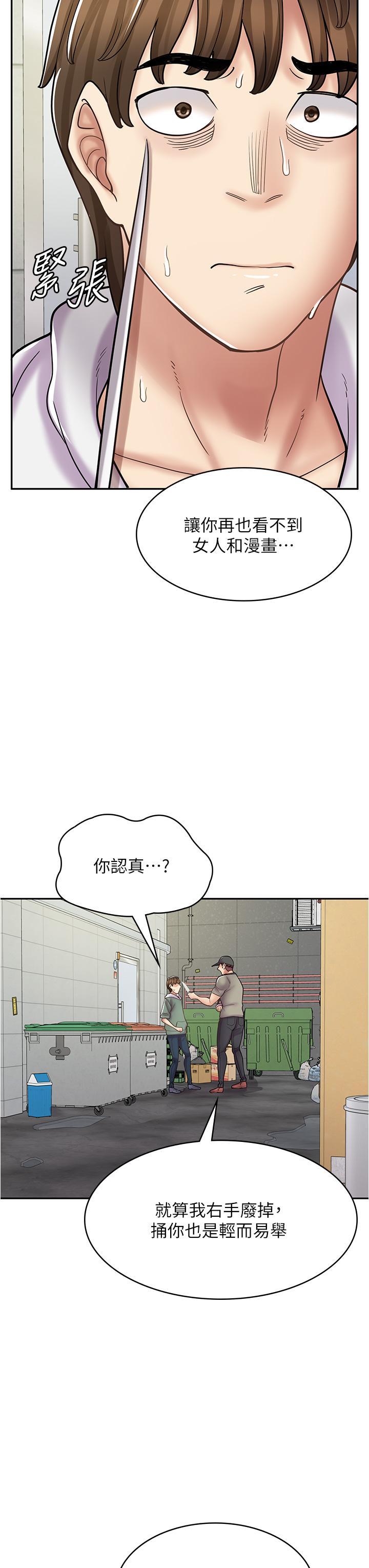 [韩国漫画] 漫画店工读生 剧情,女仆,巨乳大奶#[45P]-8