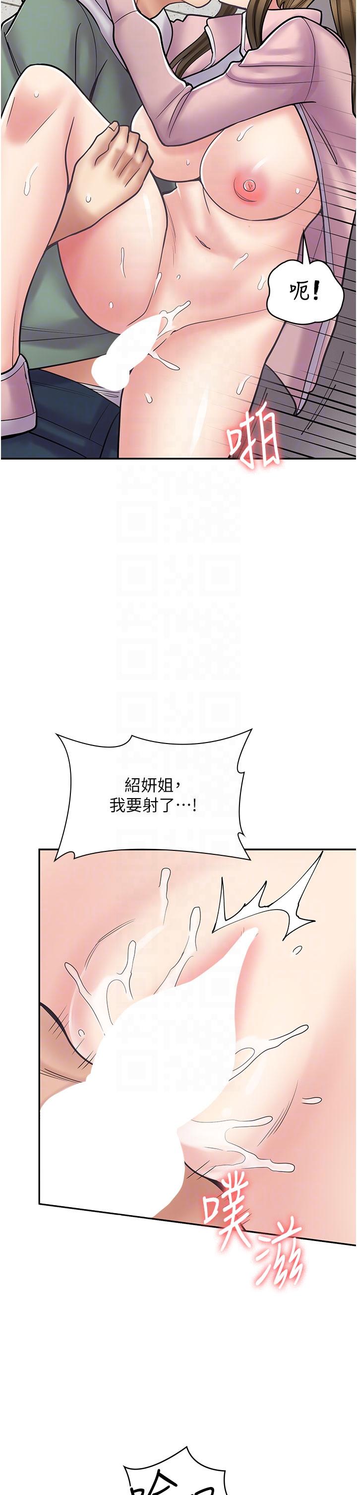 [韩国漫画] 漫画店工读生 剧情,女仆,巨乳大奶#[50P]-14