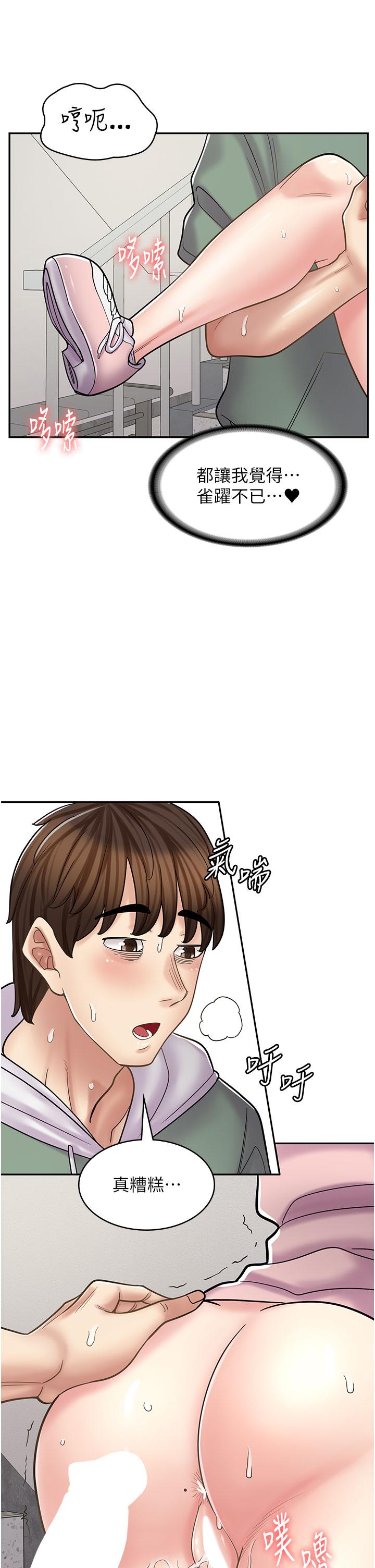 [韩国漫画] 漫画店工读生 剧情,女仆,巨乳大奶#[50P]-17