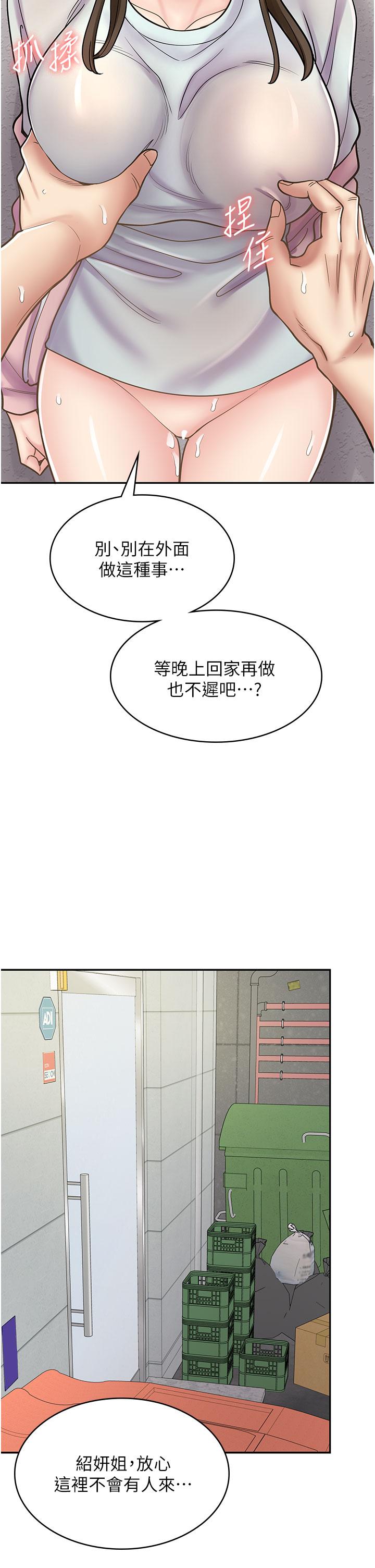 [韩国漫画] 漫画店工读生 剧情,女仆,巨乳大奶#[50P]-2