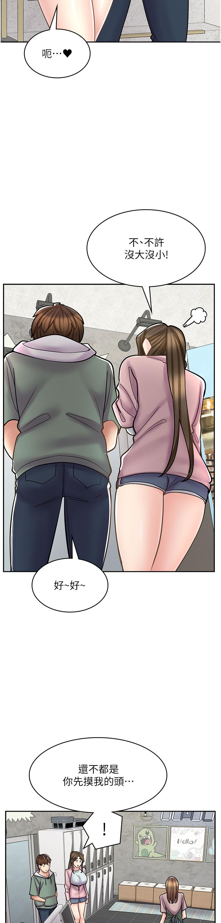 [韩国漫画] 漫画店工读生 剧情,女仆,巨乳大奶#[50P]-21
