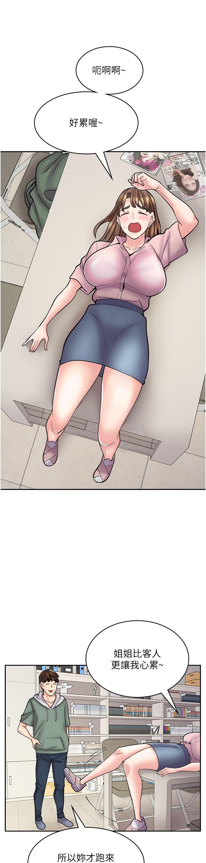 [韩国漫画] 漫画店工读生 剧情,女仆,巨乳大奶#[50P]-41
