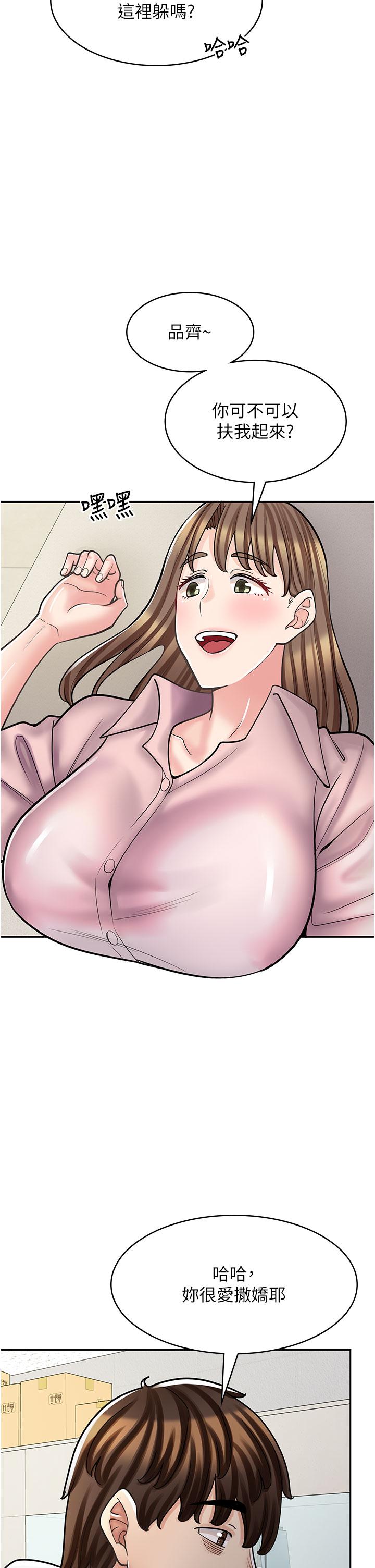 [韩国漫画] 漫画店工读生 剧情,女仆,巨乳大奶#[50P]-42