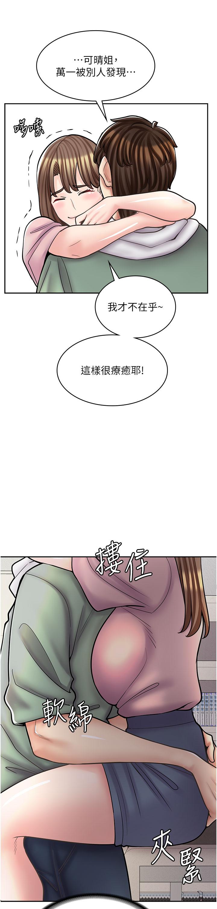 [韩国漫画] 漫画店工读生 剧情,女仆,巨乳大奶#[50P]-44