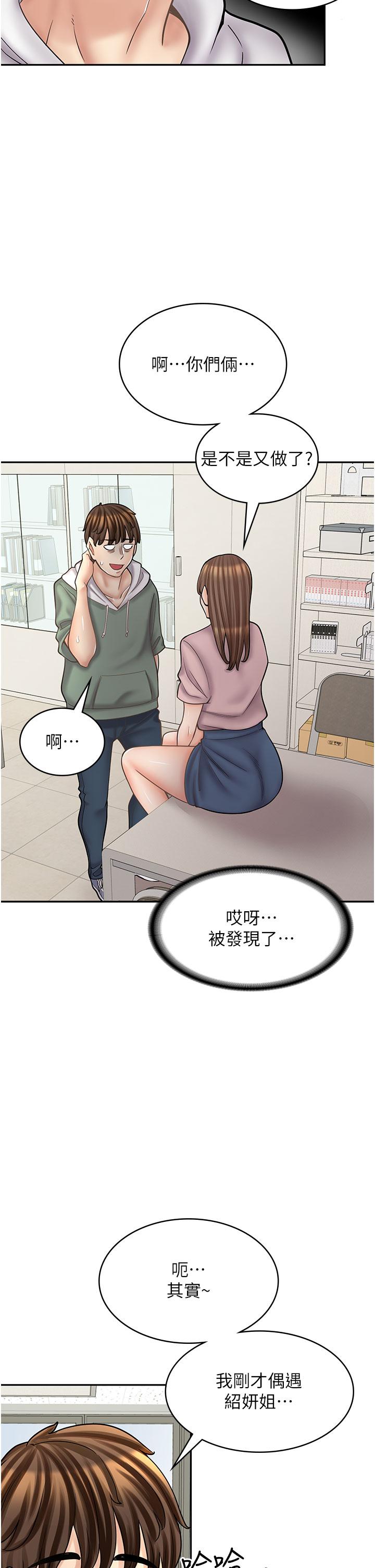 [韩国漫画] 漫画店工读生 剧情,女仆,巨乳大奶#[50P]-47