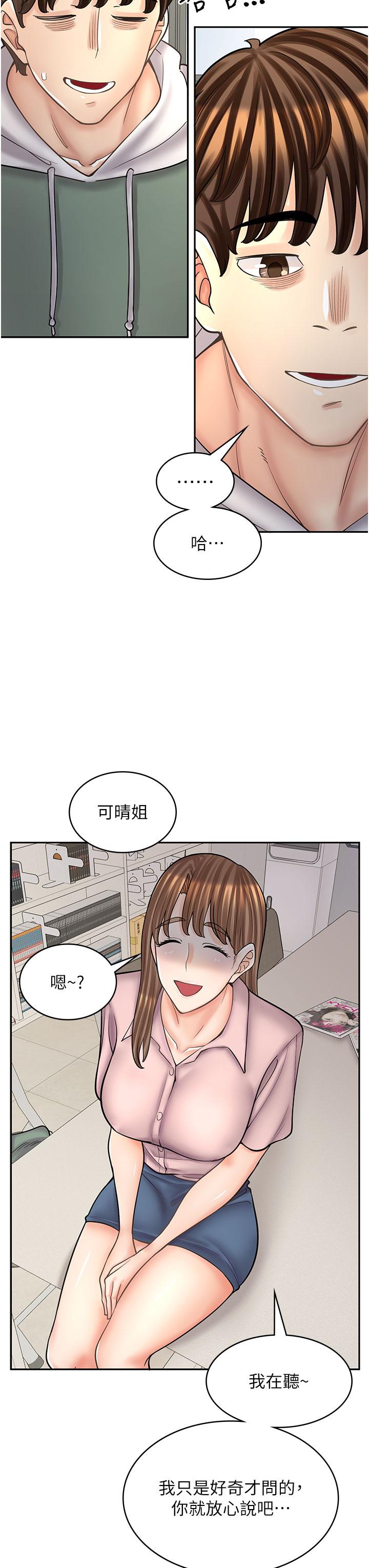 [韩国漫画] 漫画店工读生 剧情,女仆,巨乳大奶#[50P]-48