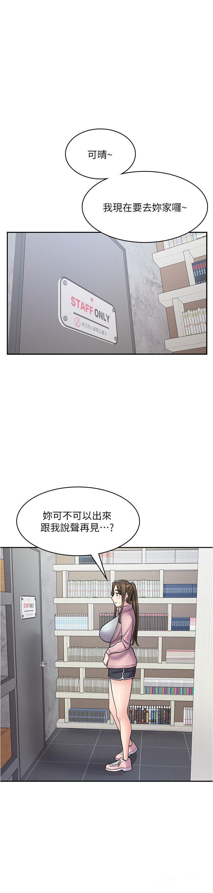 [韩国漫画] 漫画店工读生 剧情,女仆,巨乳大奶#[51P]-1