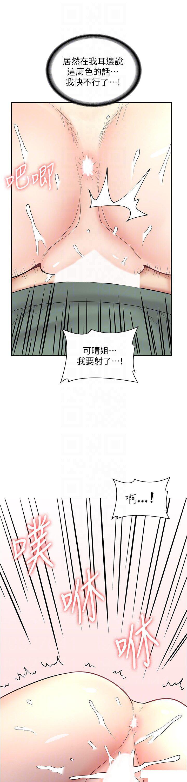 [韩国漫画] 漫画店工读生 剧情,女仆,巨乳大奶#[51P]-24