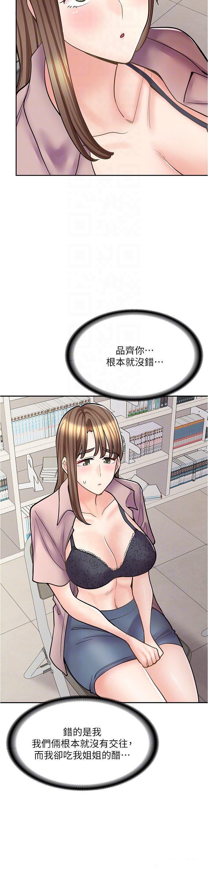 [韩国漫画] 漫画店工读生 剧情,女仆,巨乳大奶#[51P]-32