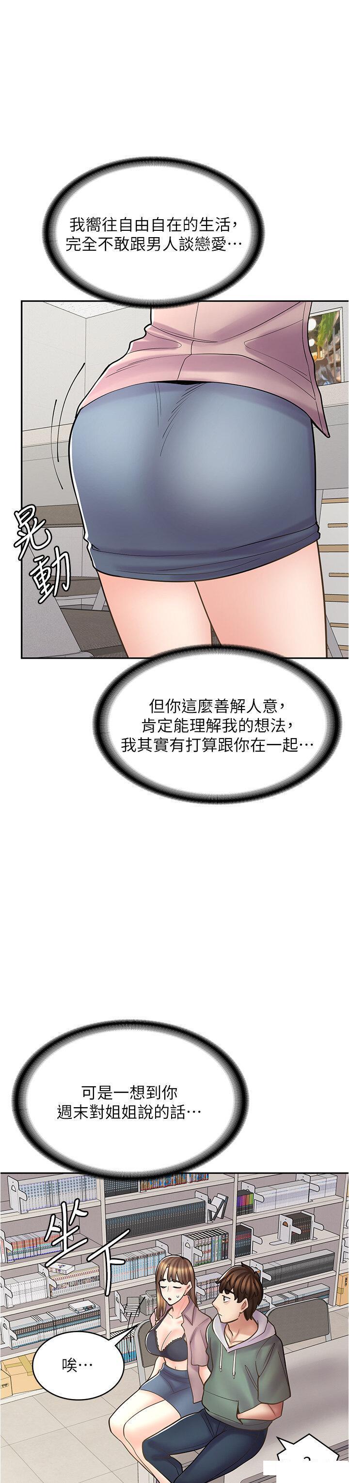 [韩国漫画] 漫画店工读生 剧情,女仆,巨乳大奶#[51P]-33
