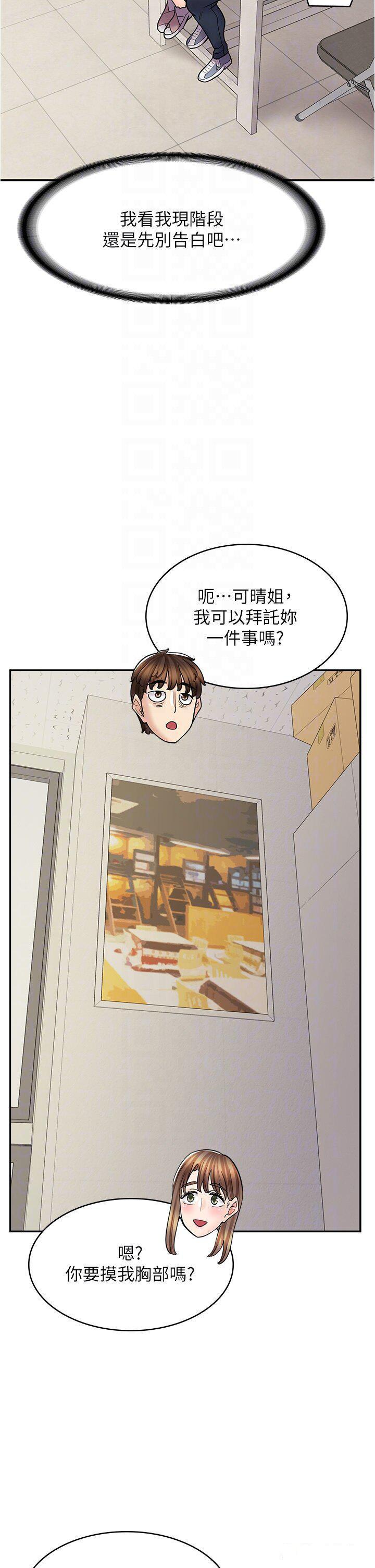[韩国漫画] 漫画店工读生 剧情,女仆,巨乳大奶#[51P]-34