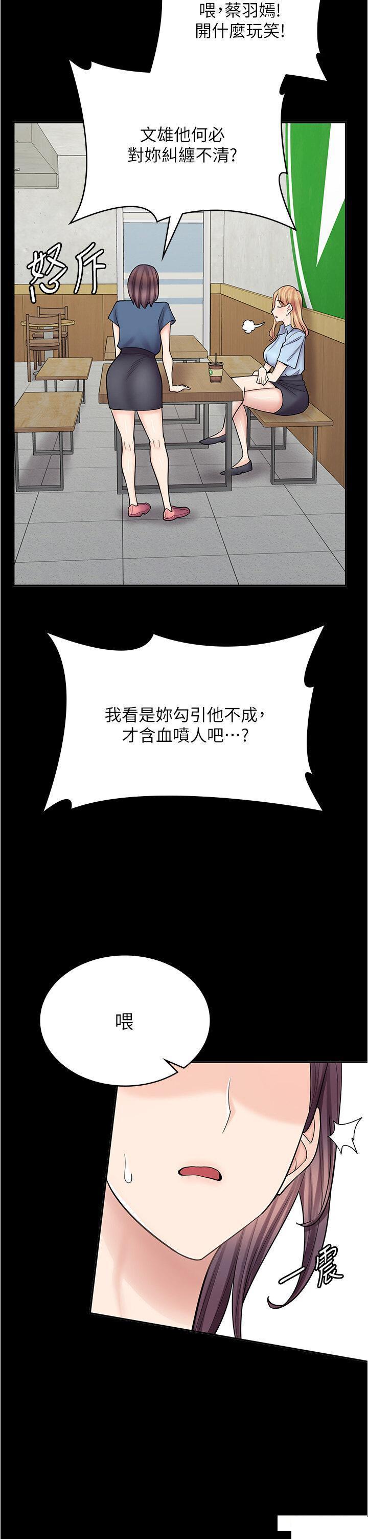 [韩国漫画] 漫画店工读生 剧情,女仆,巨乳大奶#[51P]-44